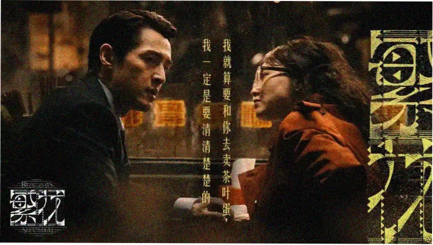 大虎影视主视觉